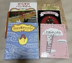 絵本 まとめ売り 6冊