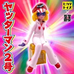 2025年最新】タイムボカン ソフビの人気アイテム - メルカリ