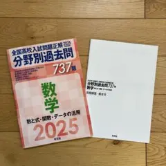 ❤️❤️2025年受験用全国高校入試問題正解❤️❤️社会、国語、数学、英語❤️❤️四冊 ❤️❤️2025年受験用全国高校入試問題正解❤️❤️社会、国語