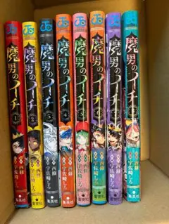 魔男のイチ 全巻初版 帯付き 特典あり - メルカリ