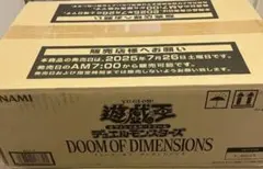 2026年最新】遊戯王OCGデュエルモンスターズ DOOM OF DIMENSIONSの人気
