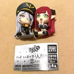 その着せ替え人形は恋をする　こっちむいてFig.　ブラックロベリア　リズ