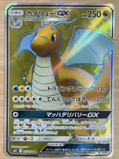 2026年最新】カイリューGX SR SM11 103/094 PSA10の人気アイテム