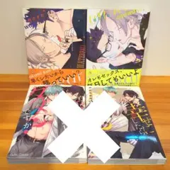 柊のぞむ　2冊