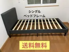 (美品)シングルベッドフレーム Zinus