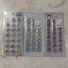 おはじきふうシール クロミ シナモロール 日焼けキティ 3種セット