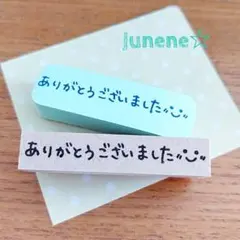 まりも様 リクエスト 3点 まとめ商品