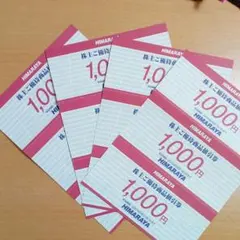 おまけ付き ヒマラヤ 株主優待券 12000円分のサムネイル