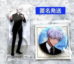 呪術廻戦　幻影夜行本舗　ファンパレ　缶バッジ　アクリルスタンド　五条悟