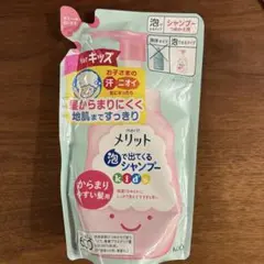 merit メリット泡シャンプー キッズ240ml