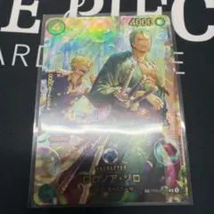 EB04 EGGHEAD CRISIS ロロノア・ゾロ　SP