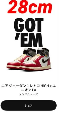 エアジョーダン 1 レトロ HIGH x ユニオン LA 28cm