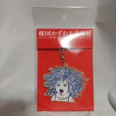 楳図かずお大美術展 漂流教室 １４歳畜光ラバーキーホルダー3