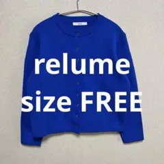 relume サマーニットカーディガンのサムネイル