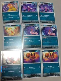 レイジングサーフゴースト、ゲンガー、クスネ、フォクスライ、ズルッグ、ズルズキン