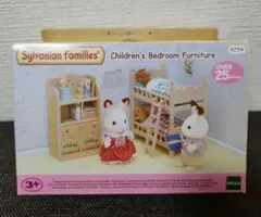 シルバニアファミリー　チャイルドルームセット　子供部屋