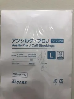 アンシルク 弾性ストッキング L アンシルクプロJ ハイソックス アルケア　①のサムネイル