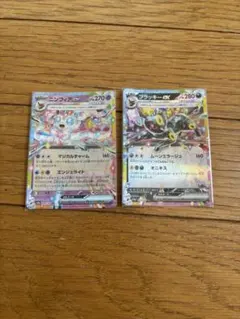 ブラッキーV・ニンフィアV RR S8b VMAXクライマックス セット☆ - メルカリ