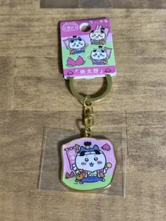 ちいかわ ご当地キーホルダー 岡山 桃太郎　ハチワレ