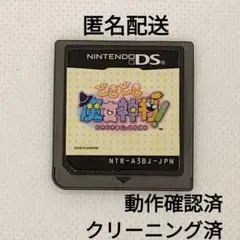 どきどき魔女神判！【ソフトのみ】