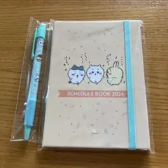 「ちいかわ なんか小さくてかわいいやつ」キラピチ 付録の手帳セット