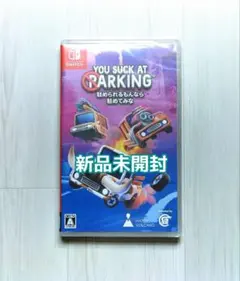 駐めれるもんなら駐めてみな YOU SUCK AT PARKING　Switch