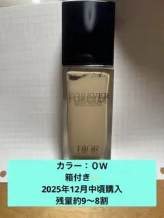 ディオールファンデーションDior Forever Skin Glow 30ml