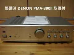 2026年最新】denon pma-390の人気アイテム - メルカリ