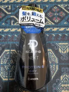 新品未使用 スカルプD NEXT リンス・コンディショナー 300ml - メルカリ