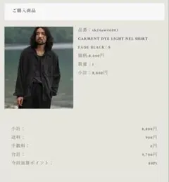 shiun GARMENT DYE LIGHT NEL SHIRT