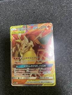 リザードン＆テールナーGX RR SM11a リミックスバウト 008/064 - メルカリ