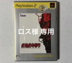 ロス様 リクエスト 2点 まとめ商品