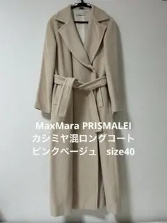 2025年最新】prismaleiの人気アイテム - メルカリ