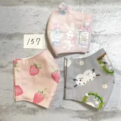 布マスク　セット　157