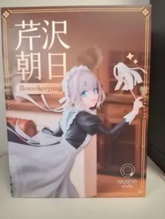 Housekeeping! 芹沢あさひ ssp ヴァイスシュヴァルツisc - メルカリ