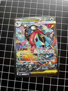 70メガゲッコウガex 114/083 SAR PSA9 - メルカリ