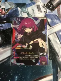 ハマーン・カーン　パラレル