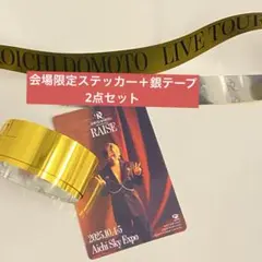 堂本光一 LIVE TOUR 2025 チケットと特典