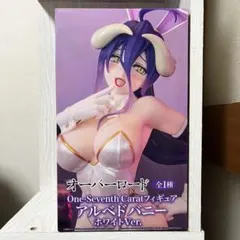 オーバーロードone-seventh carat アルベドバニーホワイトver.
