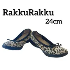 ラックラック　空飛ぶパンプス　本革パンプス　レオパード　24㎝