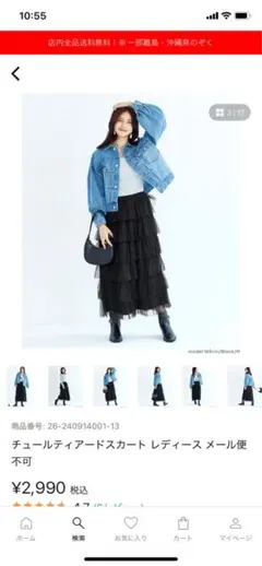 チュールティアードロングスカート ブラック