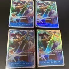 ジュラキュール・ミホーク