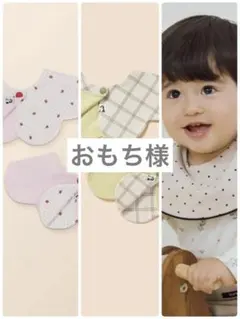 おもち様専用　konny コニースタイ