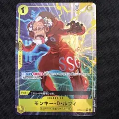 ONEPIECE CARD GAME ST29-012 モンキー・D・ルフィ