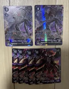 デジモンカード　LM-06 ベルゼブモン：ブラストモードACE パラレル