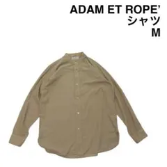 【ADAM ET ROPE’】アダムエロペ ノーカラーシャツ M コットン