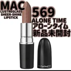 アローンタイム