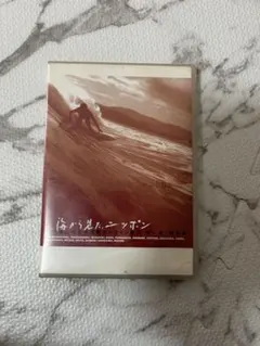 2026年最新】海から見た ニッポンの人気アイテム - メルカリ