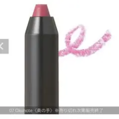 オサジ ニュアンス シャドウ スティック 奥の手 アイシャドウのサムネイル