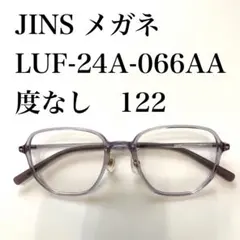 JINS メガネ　LUF-24A-066AA 度なし　122